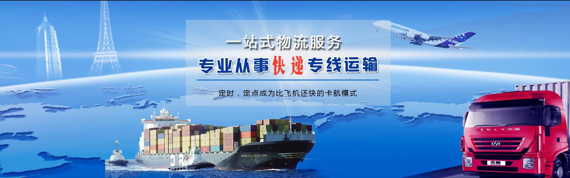 班玛到克罗地亚物流公司-班玛至克罗地亚物流专线-班玛空运到克罗地亚-优时通物流有限公司